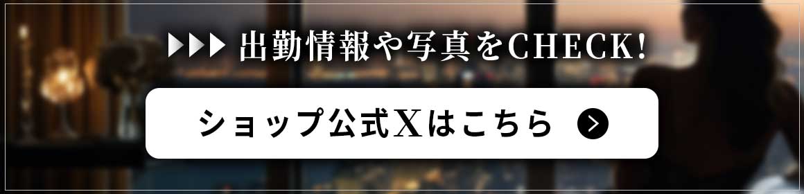 メンズエステ 女神の雫 津田沼店のバナー